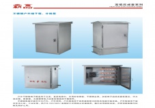不銹鋼戶(hù)外端子箱、分線箱